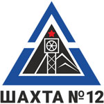 Шахта №12, ООО